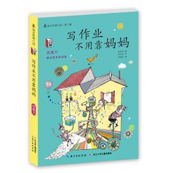 怎么才能避免老被同事欺负？游戏画面